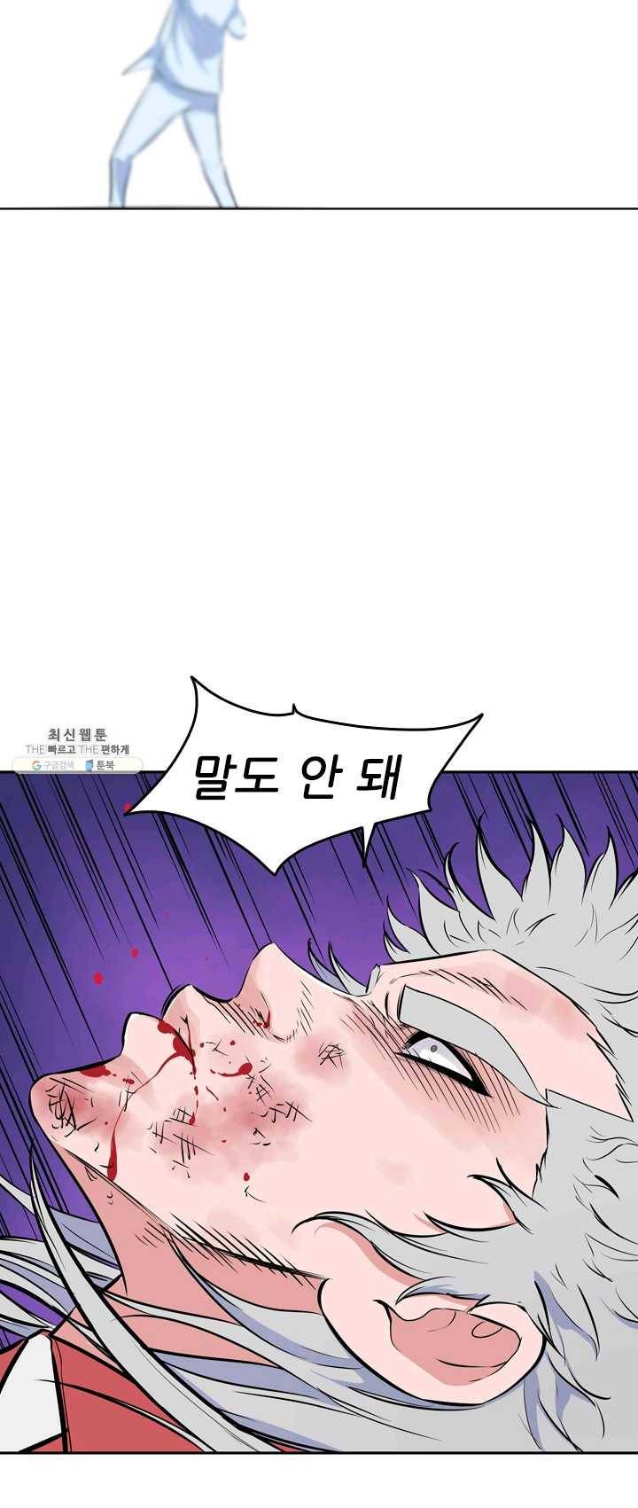 언데드킹 301화 검음 바다8 15