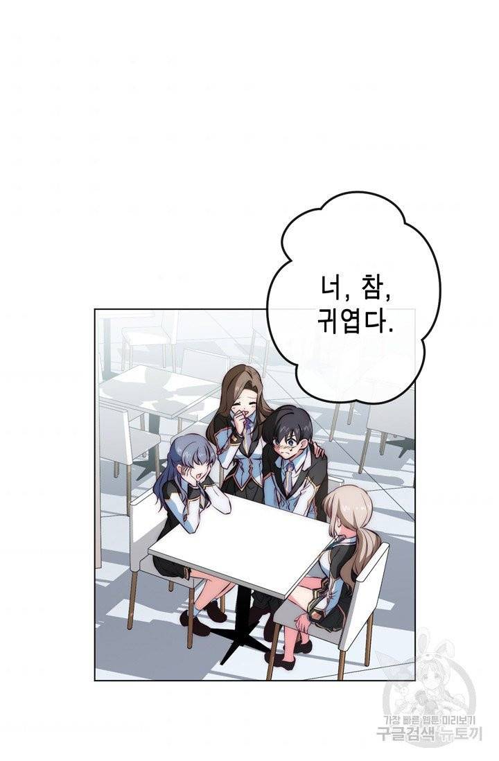 서클 제로의 이세계 용자사업 Re 59화 2
