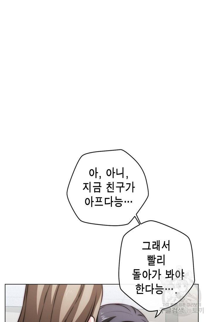 서클 제로의 이세계 용자사업 Re 59화 3