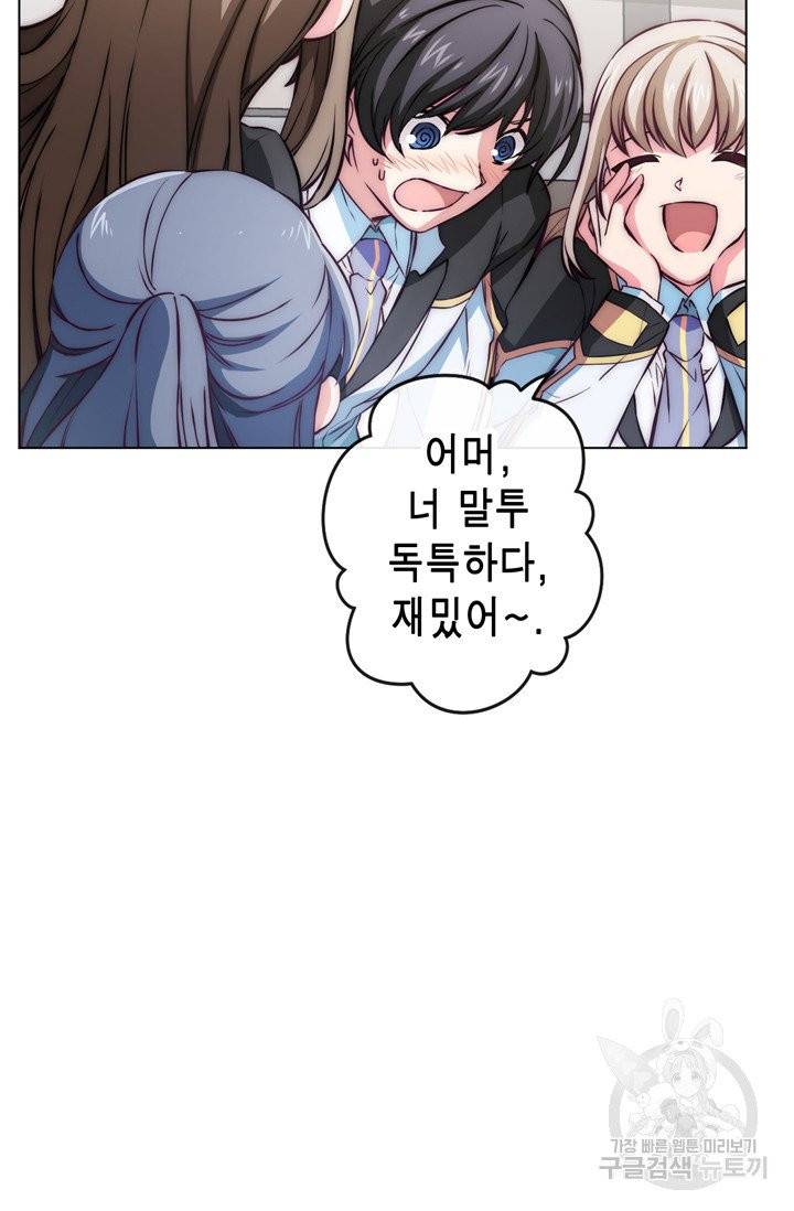 서클 제로의 이세계 용자사업 Re 59화 4