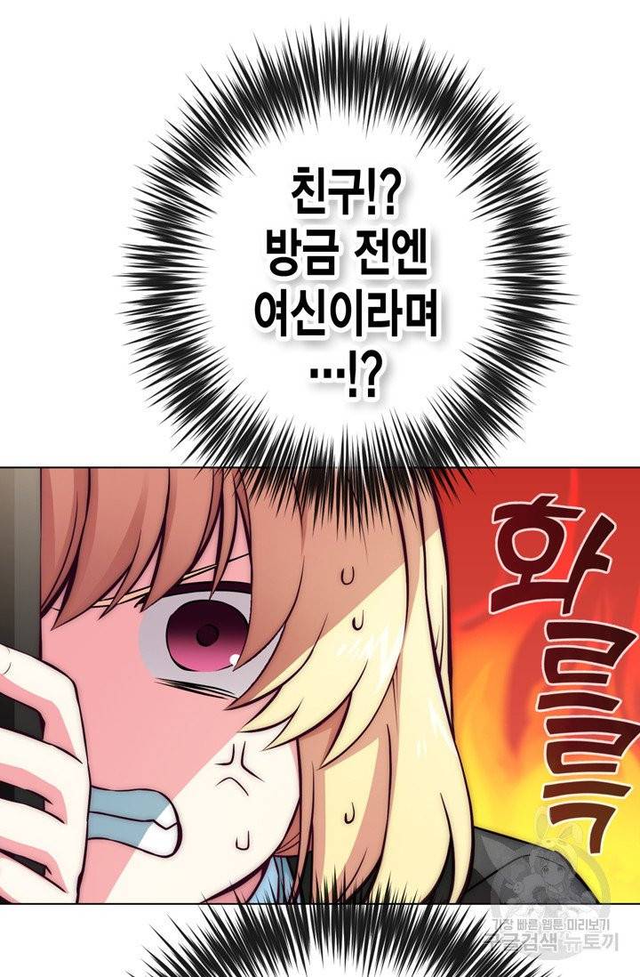 서클 제로의 이세계 용자사업 Re 59화 7