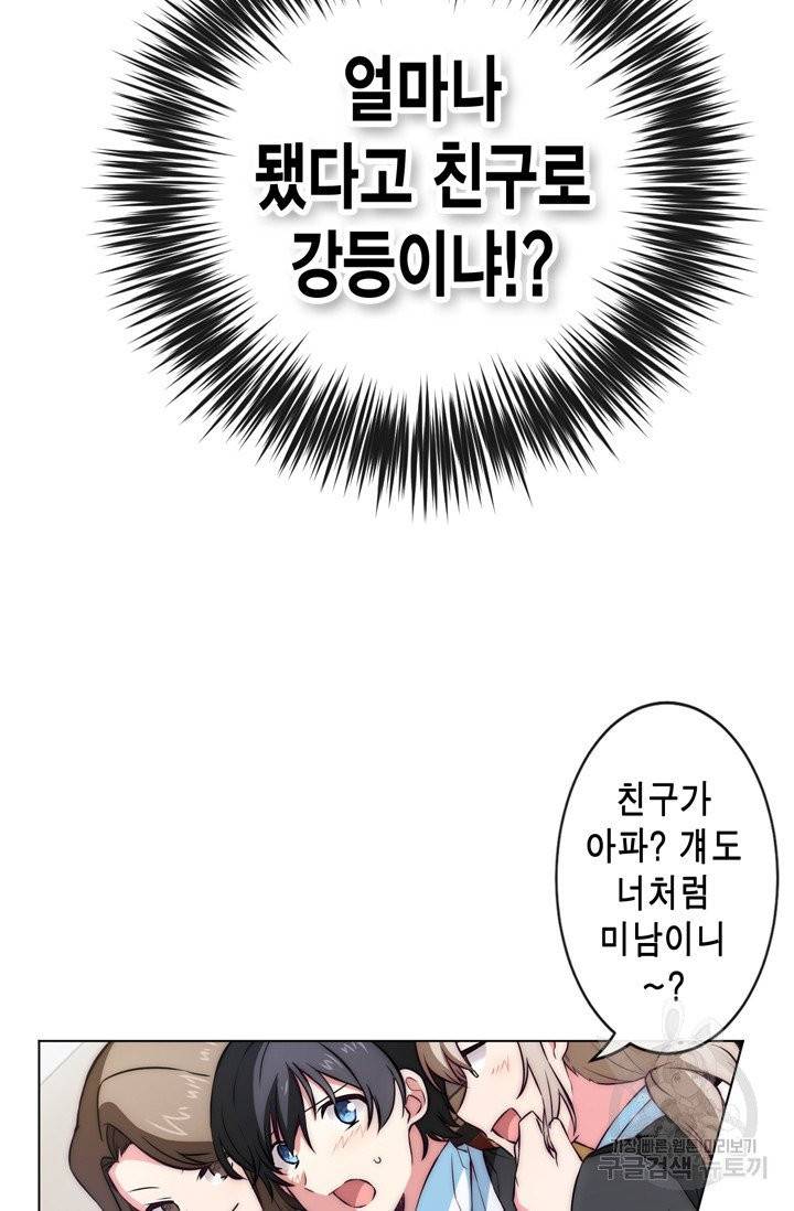서클 제로의 이세계 용자사업 Re 59화 8