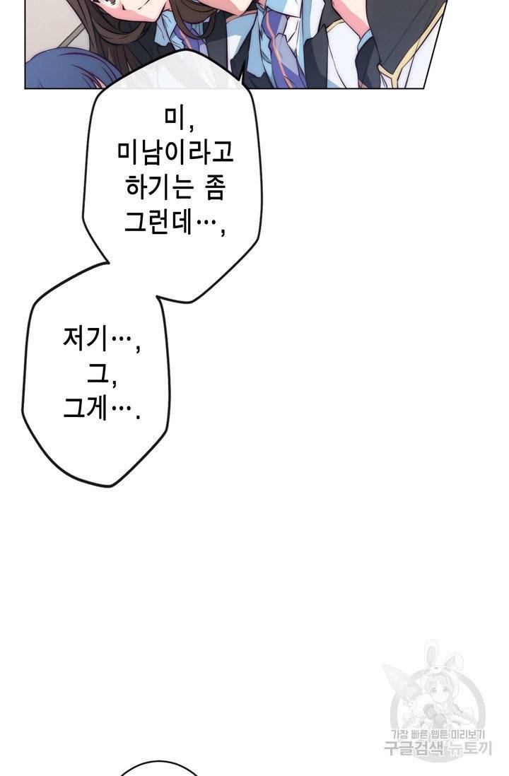 서클 제로의 이세계 용자사업 Re 59화 9