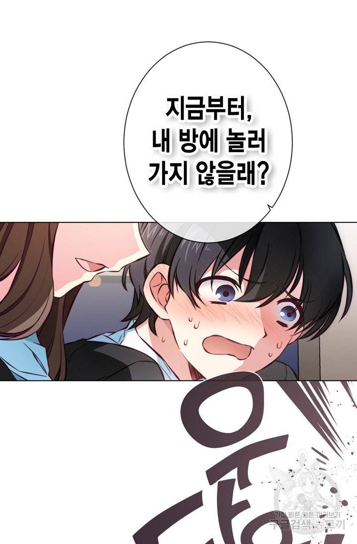 서클 제로의 이세계 용자사업 Re 59화 12