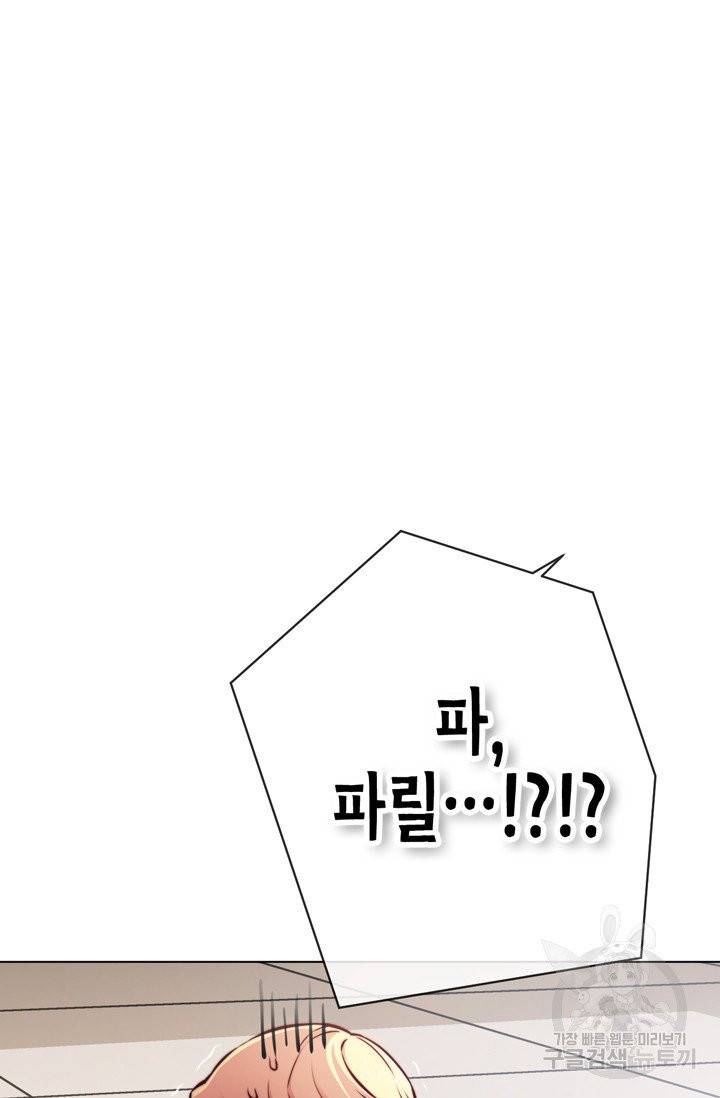 서클 제로의 이세계 용자사업 Re 59화 15