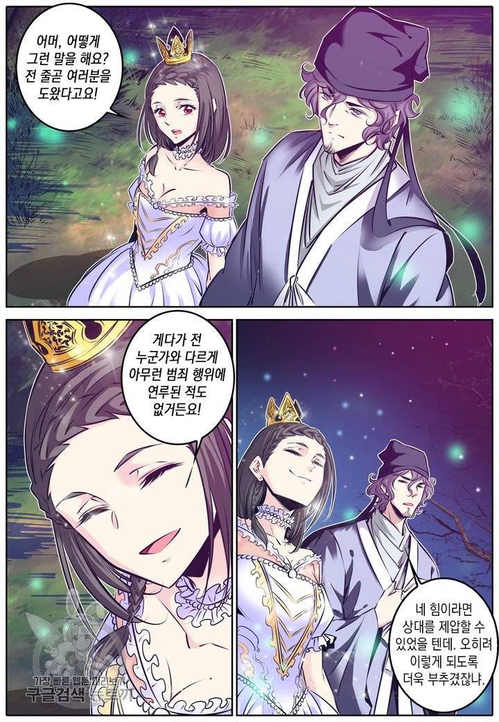 진협 77화 2
