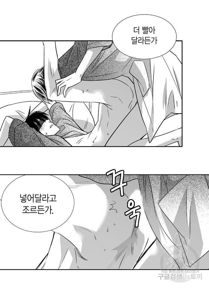 파트너의 영역 ∼바이 앤 하이∼ 52화 3