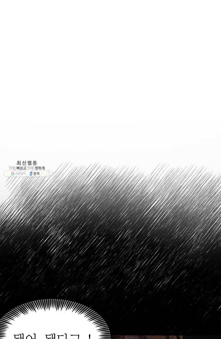 나의 칼립소 3화 19