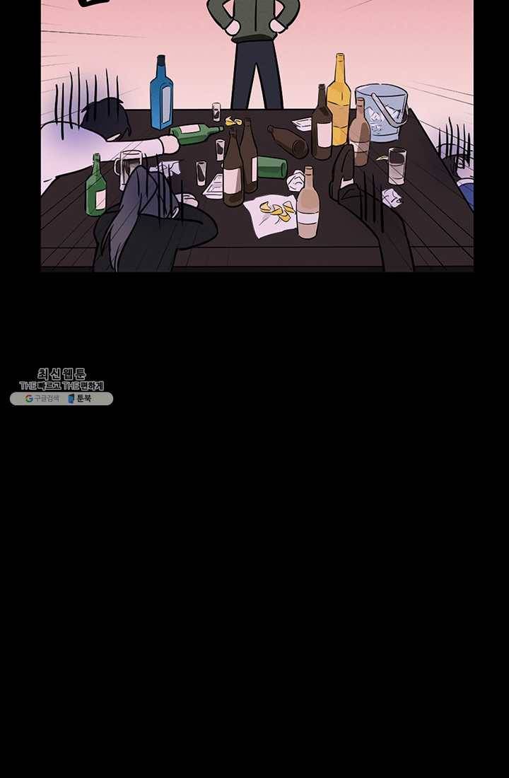 나의 칼립소 3화 22