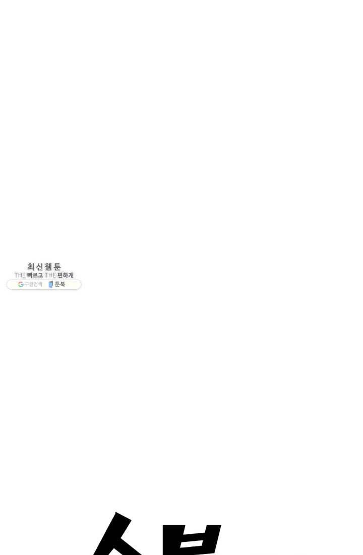 나의 칼립소 3화 27