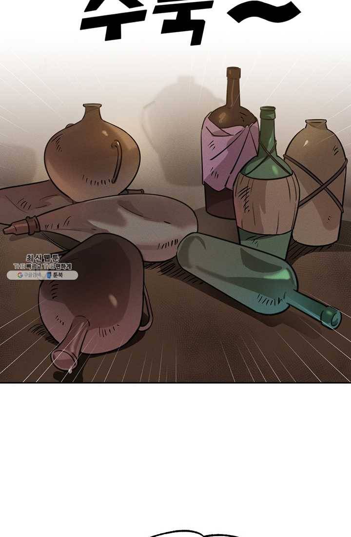 나의 칼립소 3화 28
