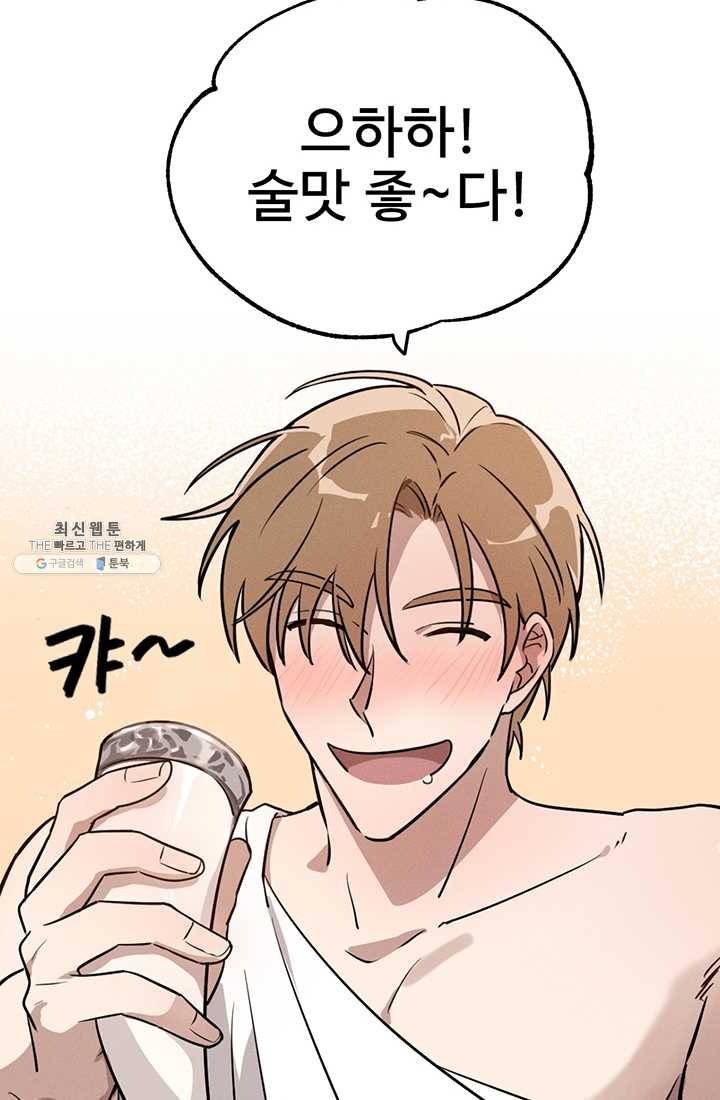 나의 칼립소 3화 29