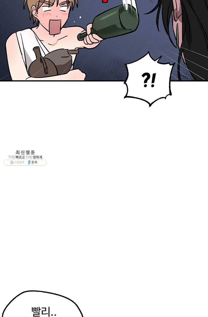 나의 칼립소 3화 33