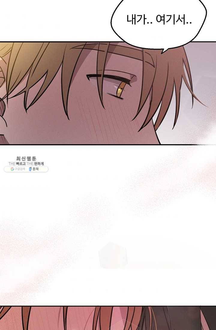 나의 칼립소 3화 39