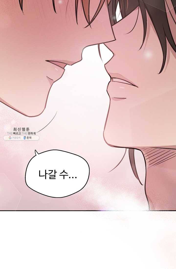 나의 칼립소 3화 40