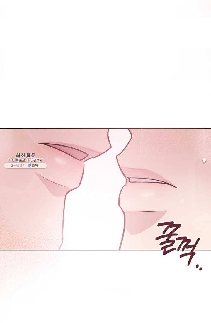나의 칼립소 3화 41
