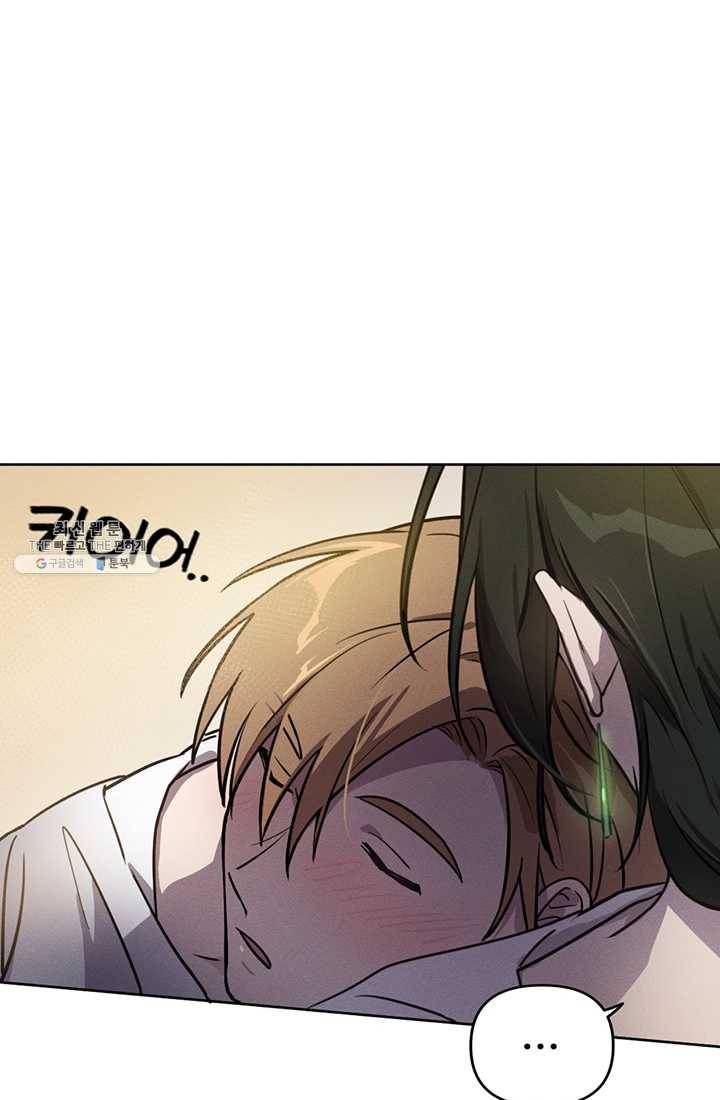나의 칼립소 3화 45