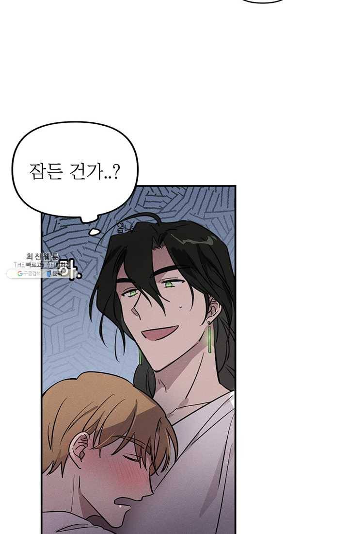 나의 칼립소 3화 46