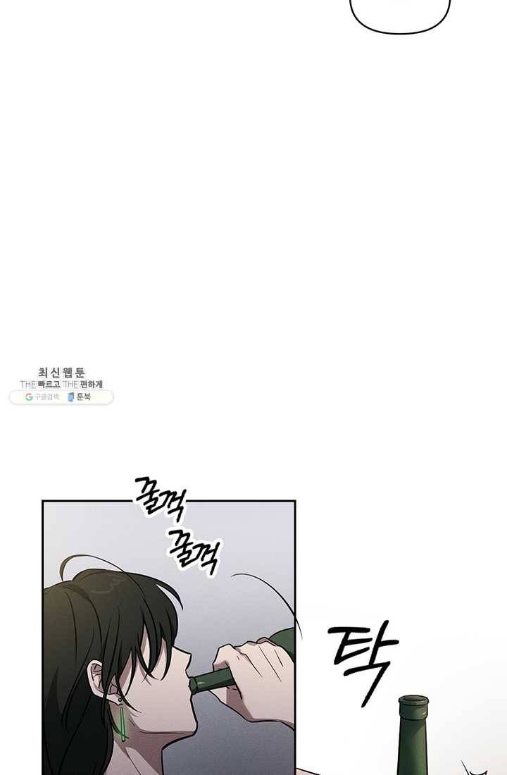 나의 칼립소 3화 52