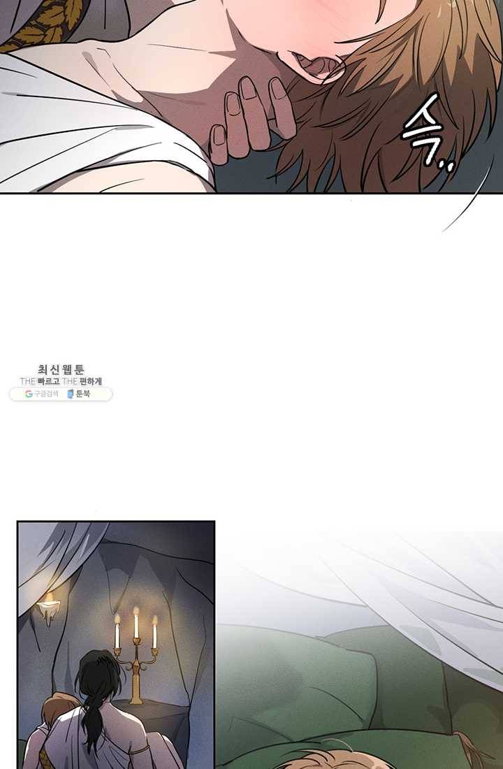 나의 칼립소 3화 54
