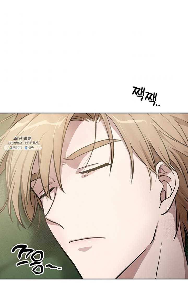 나의 칼립소 3화 58
