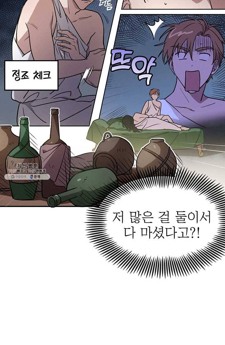 나의 칼립소 3화 64