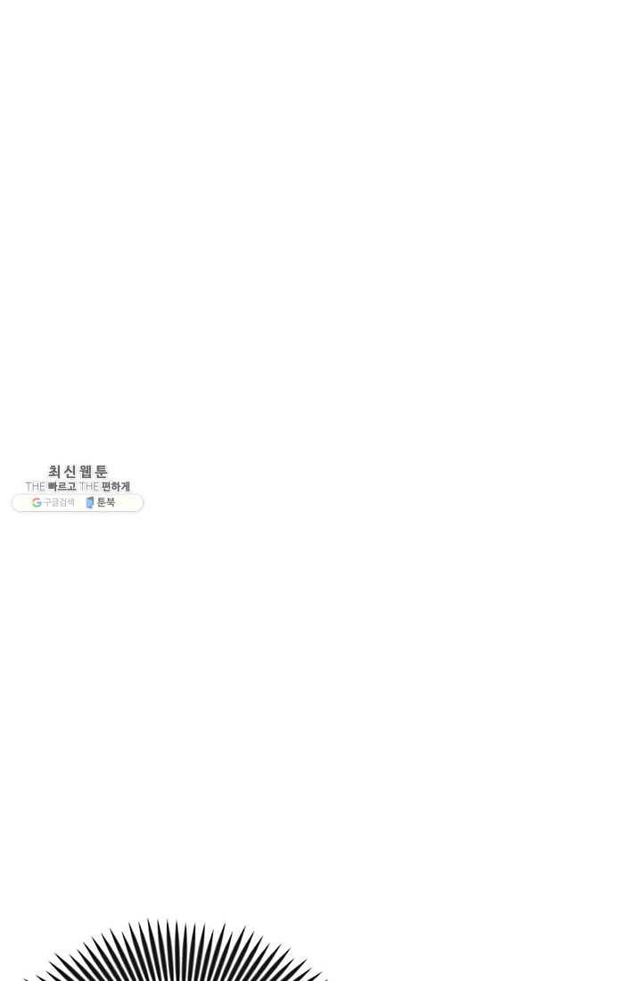 나의 칼립소 3화 65