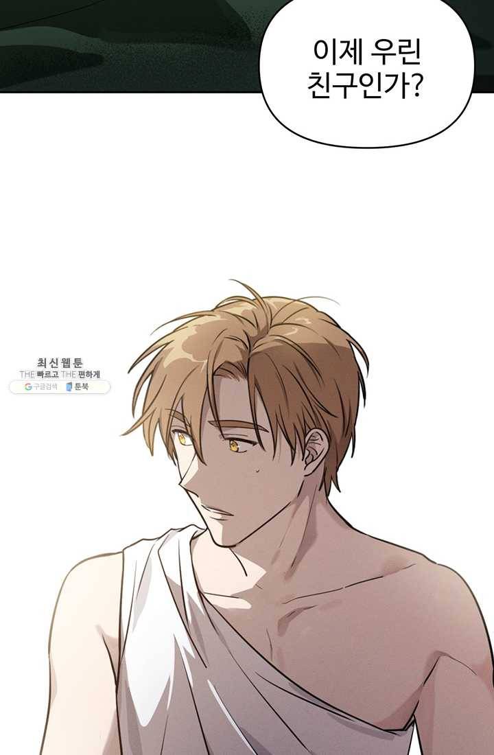 나의 칼립소 3화 70