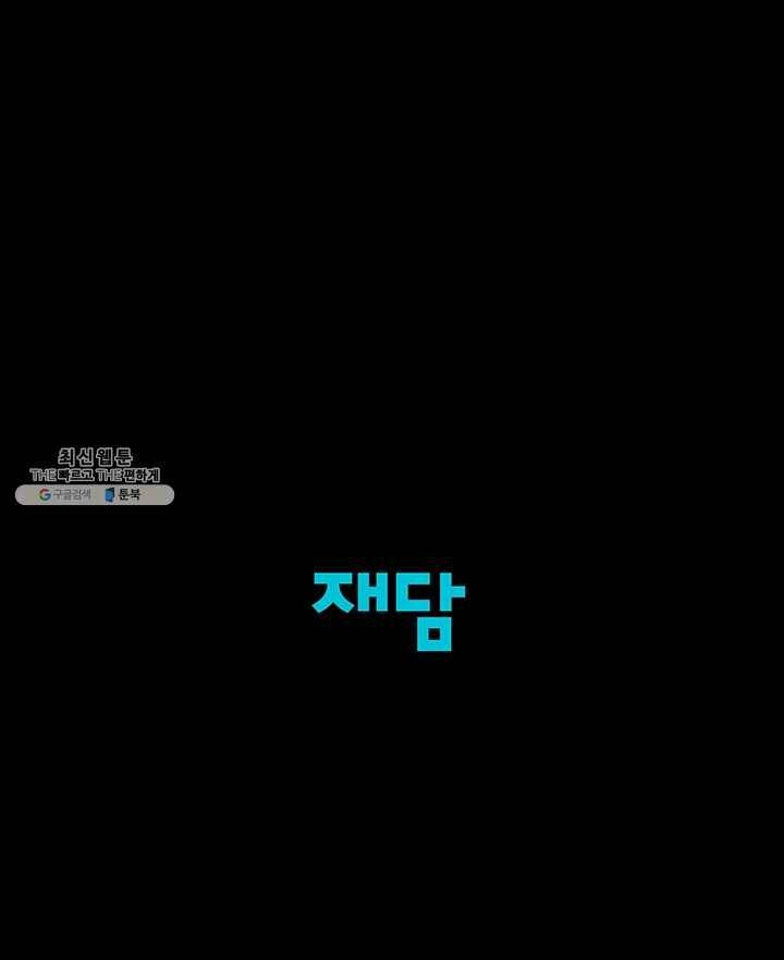 나의 칼립소 3화 75