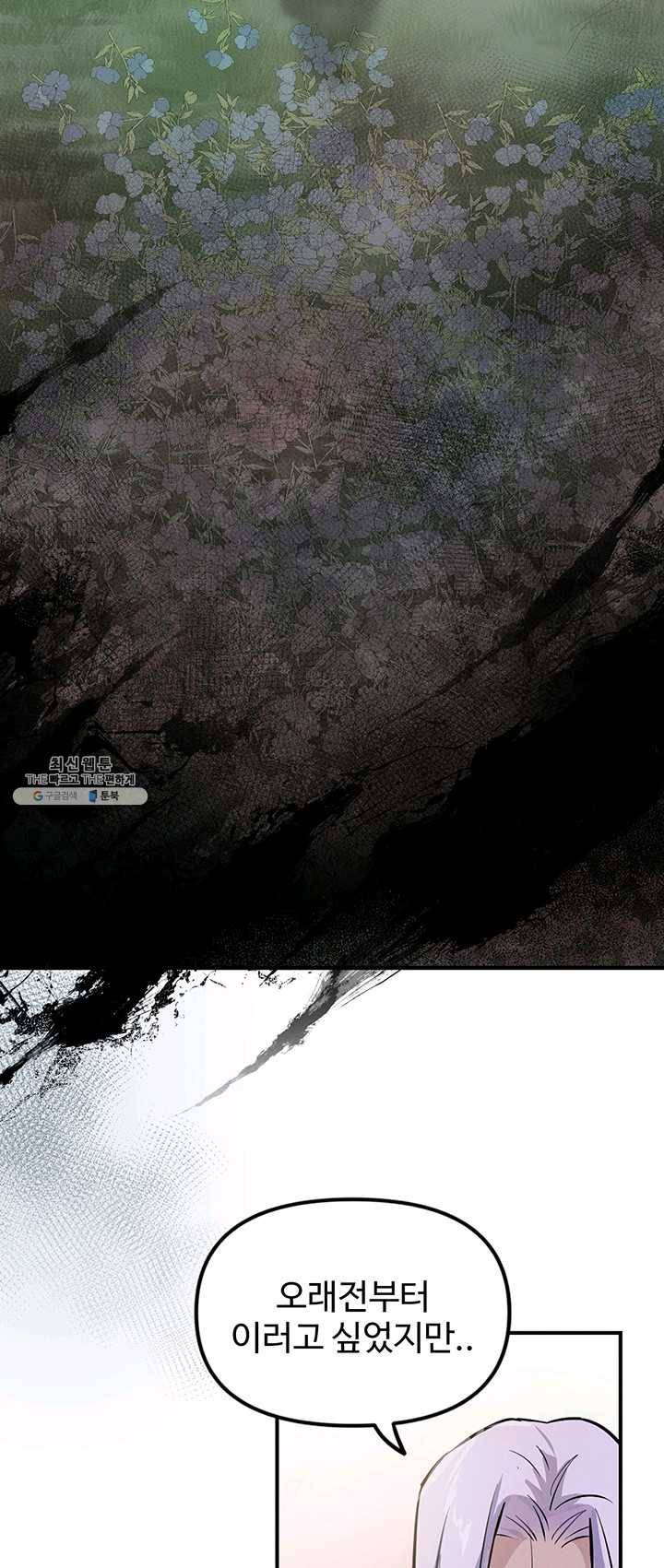 나의 칼립소 9화 10