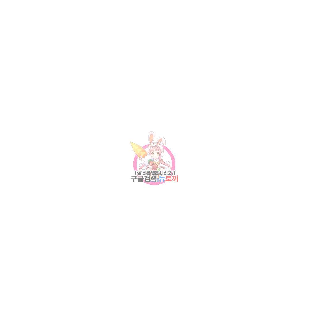 아가씨와 메이드 6화 1