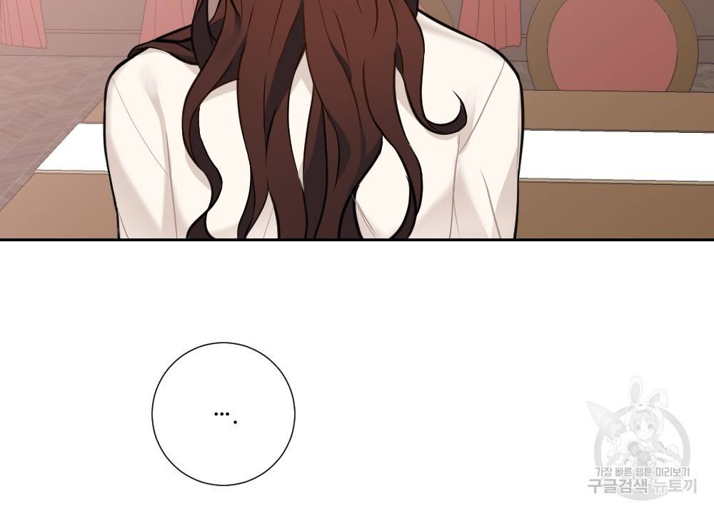 아가씨와 메이드 6화 5