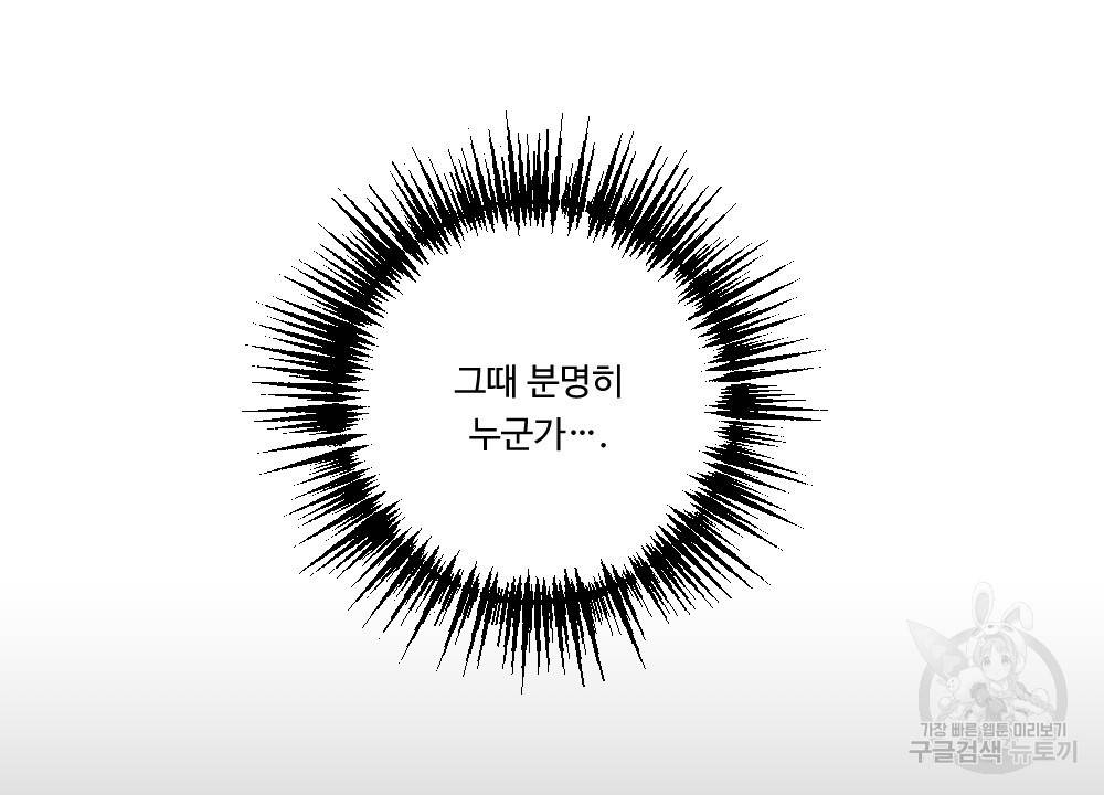 아가씨와 메이드 6화 7