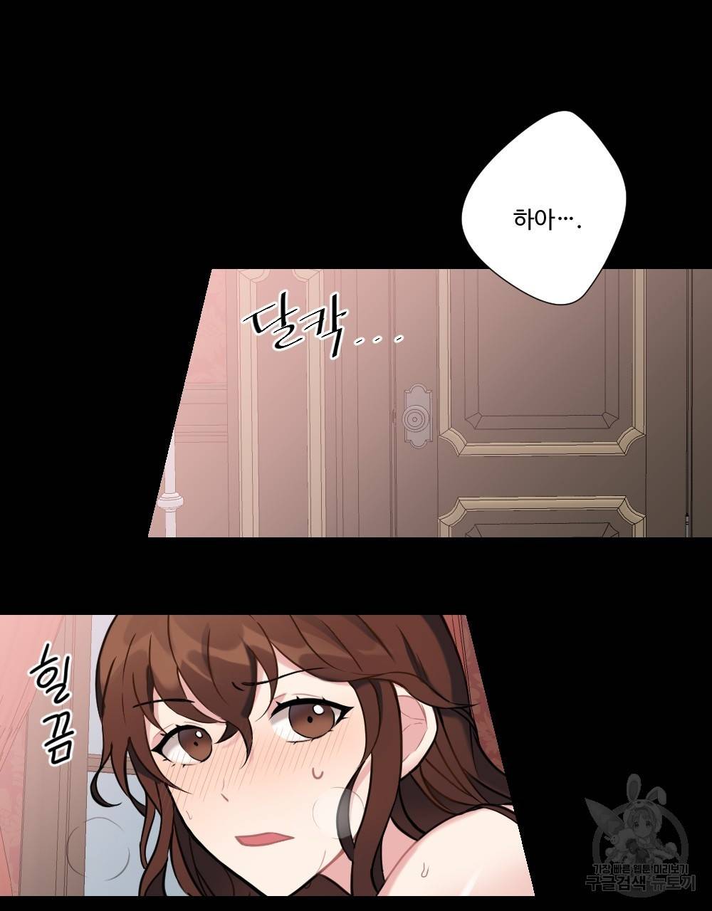 아가씨와 메이드 6화 10