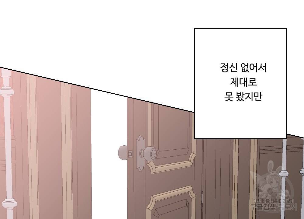 아가씨와 메이드 6화 13