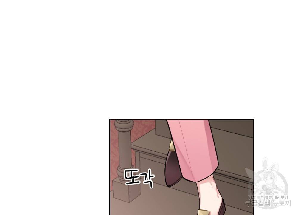 아가씨와 메이드 6화 20