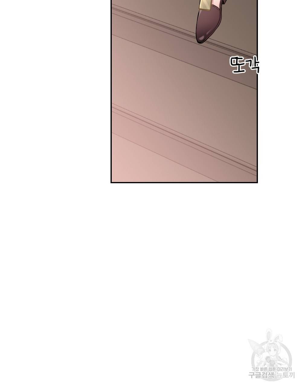 아가씨와 메이드 6화 21