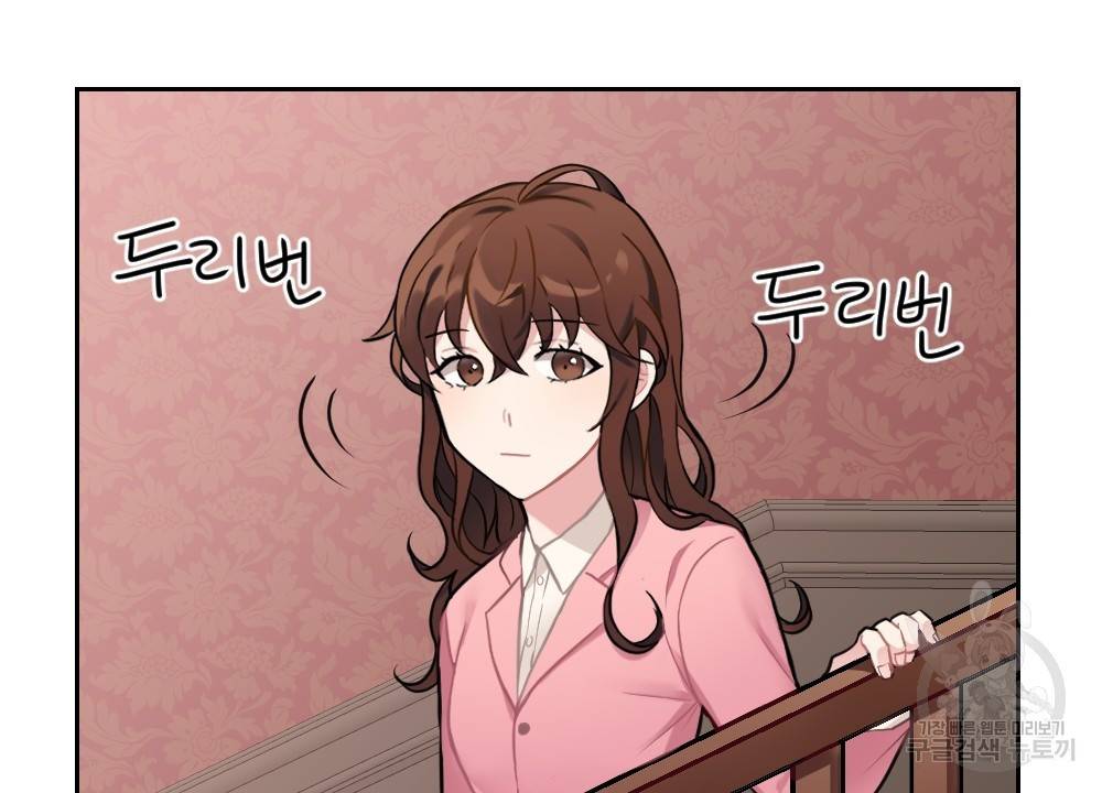 아가씨와 메이드 6화 22