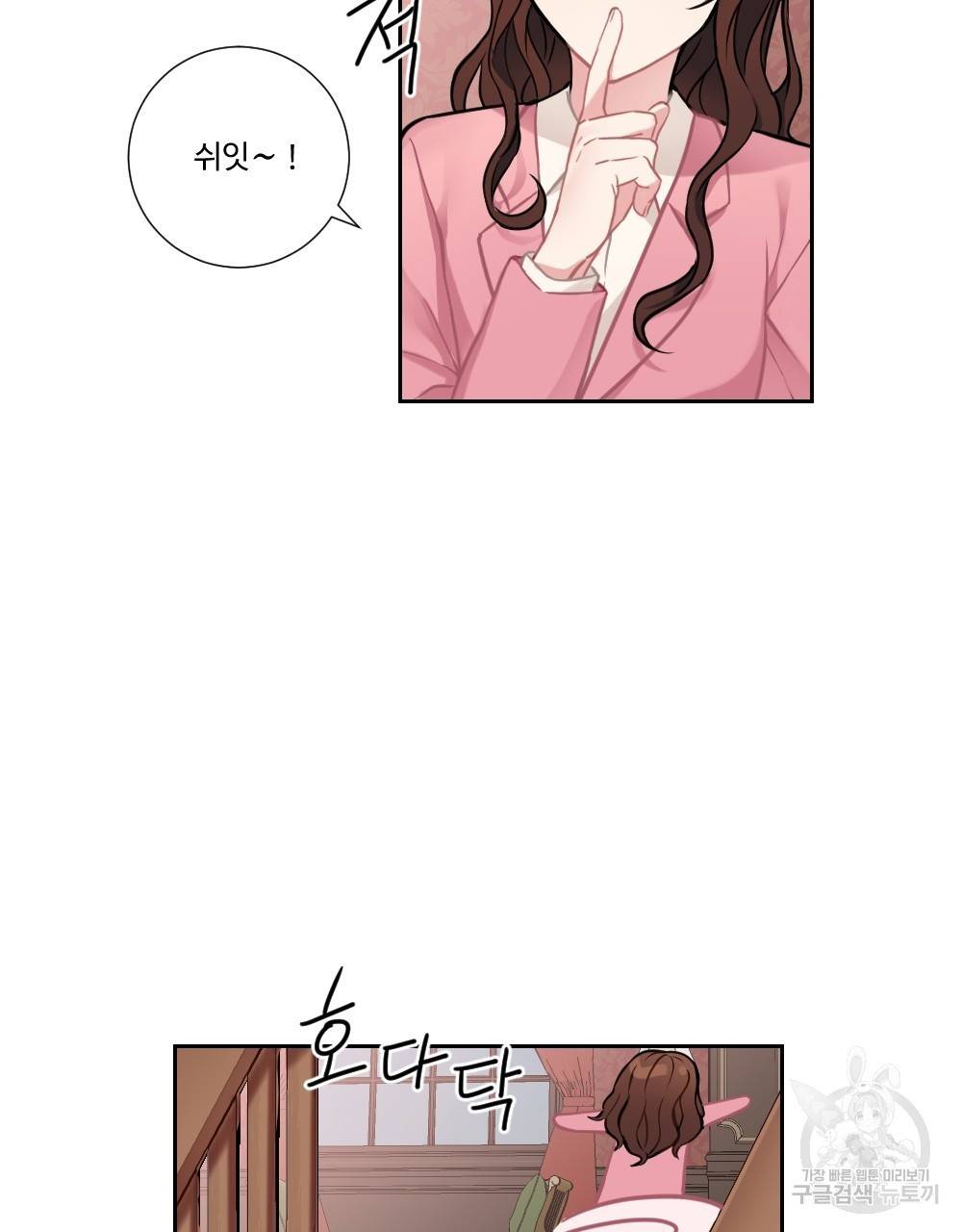 아가씨와 메이드 6화 25