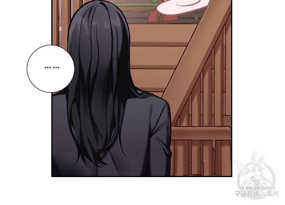 아가씨와 메이드 6화 26