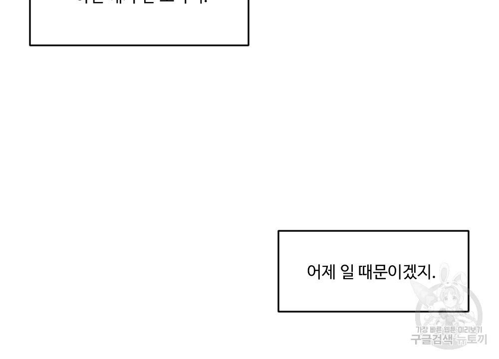 아가씨와 메이드 6화 30