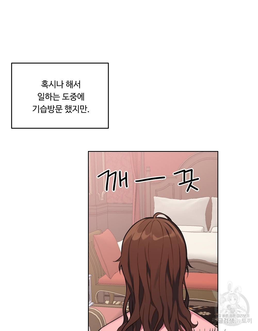 아가씨와 메이드 6화 31