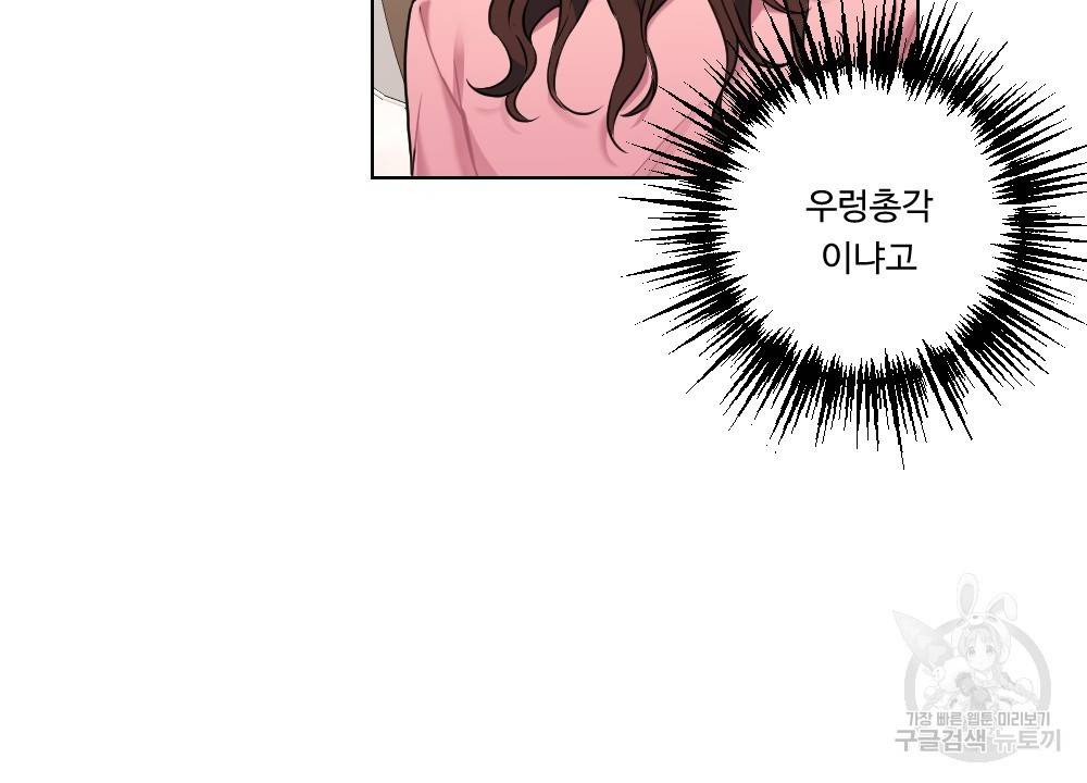 아가씨와 메이드 6화 32