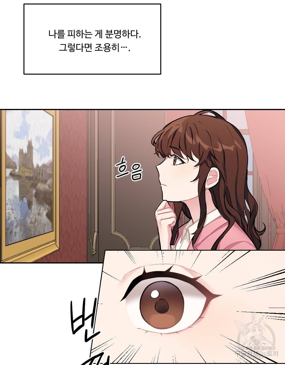 아가씨와 메이드 6화 33