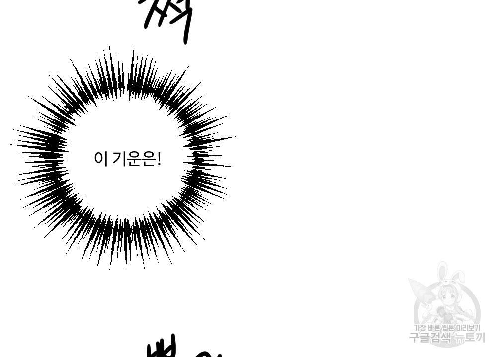 아가씨와 메이드 6화 34