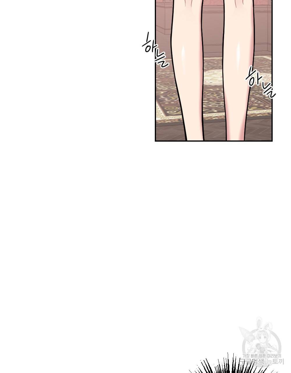 아가씨와 메이드 6화 37