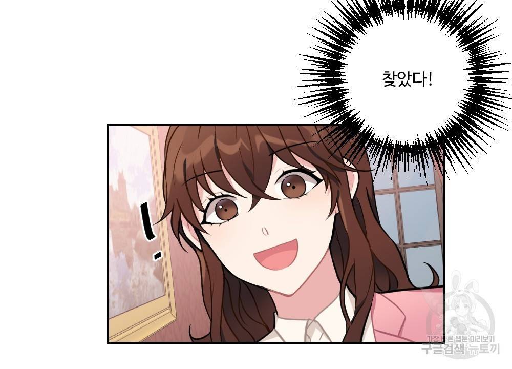아가씨와 메이드 6화 38