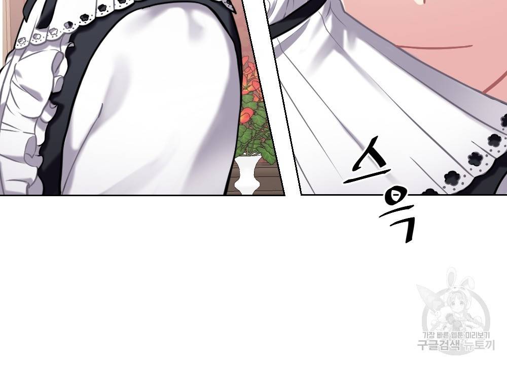 아가씨와 메이드 6화 40