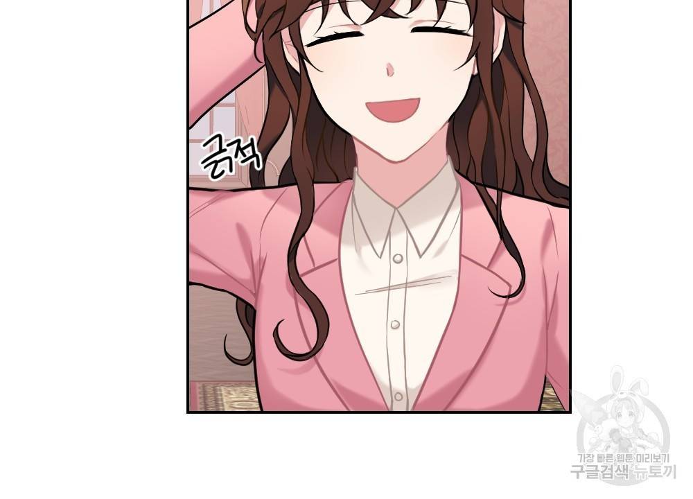 아가씨와 메이드 6화 48