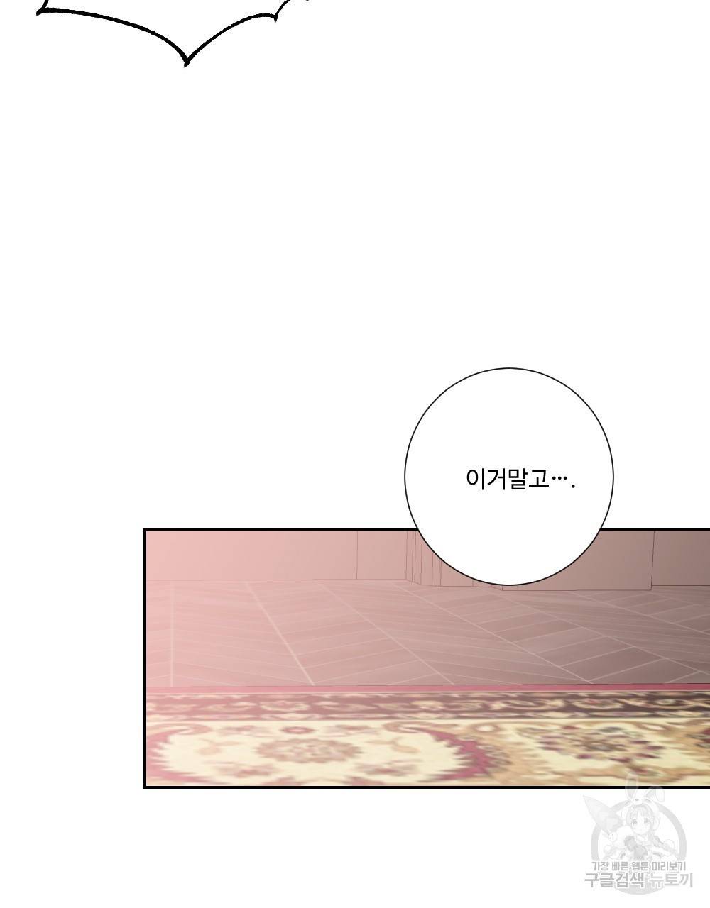 아가씨와 메이드 6화 55